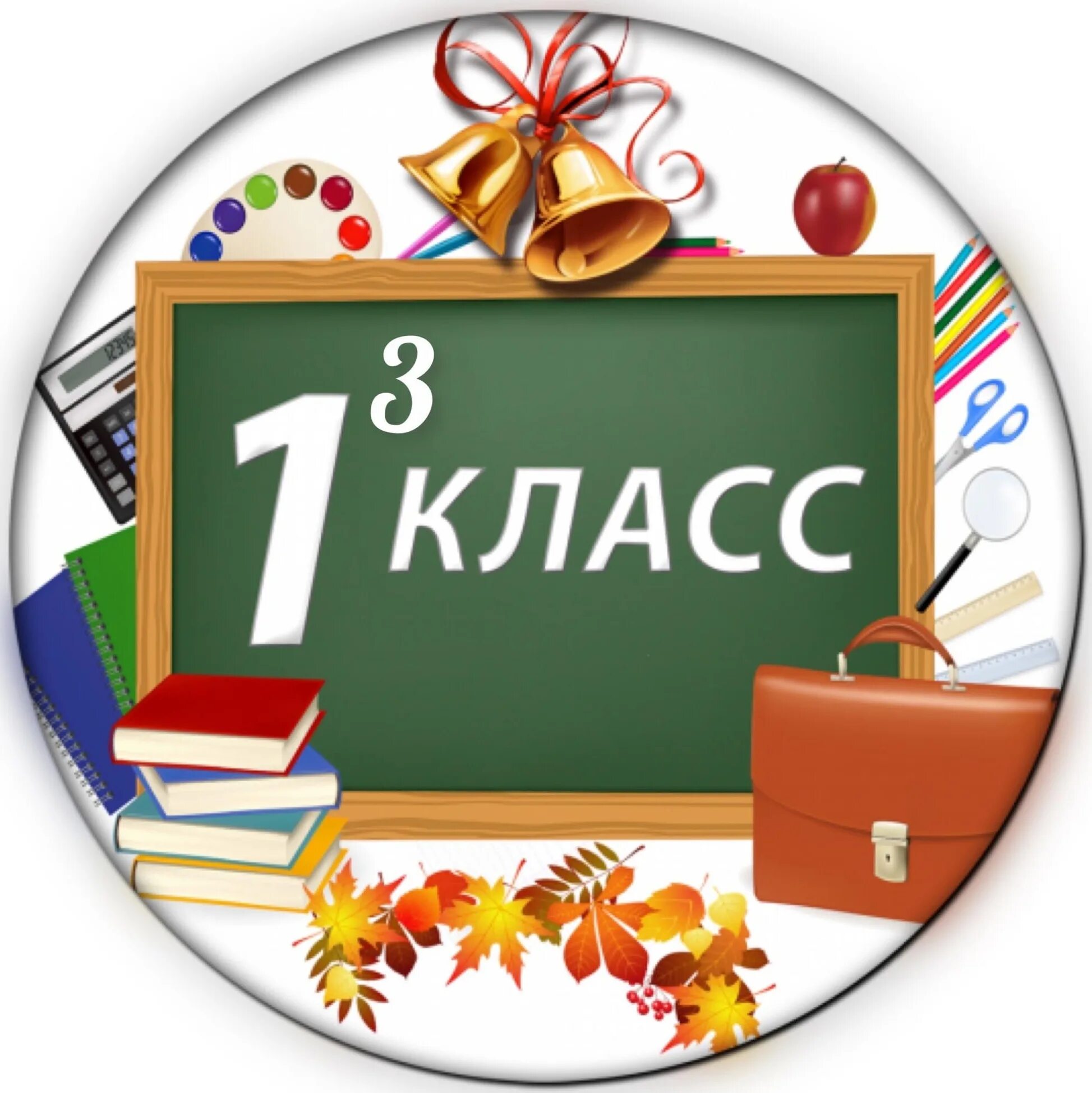 Пле 1 ых