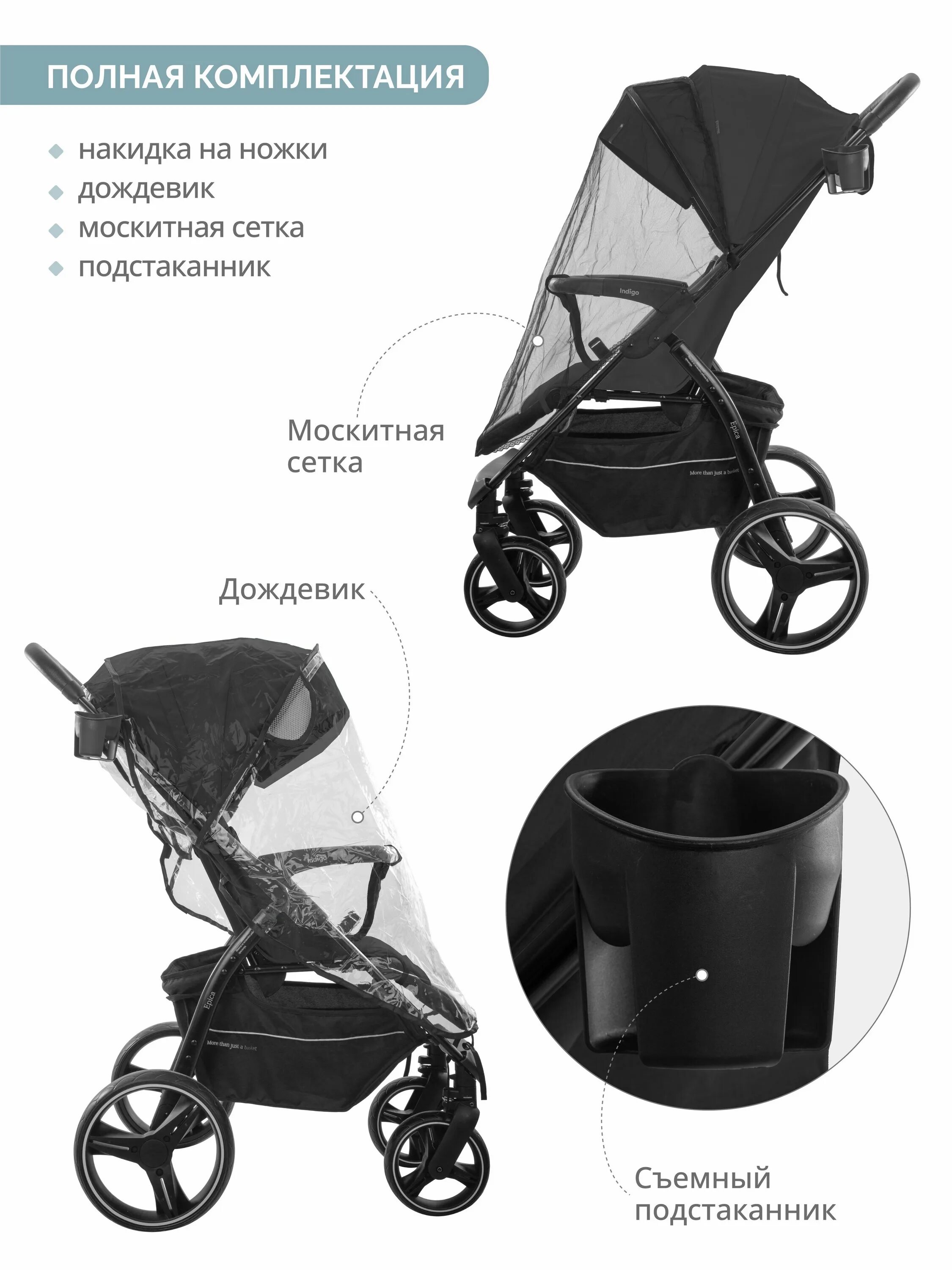 Прогулочная коляска индиго эпика xl air. Сборка коляски indigo epica xl. Epica xl коляска прогулочная. Epica xl коляска прогулочная. Коляска индиго эпика.