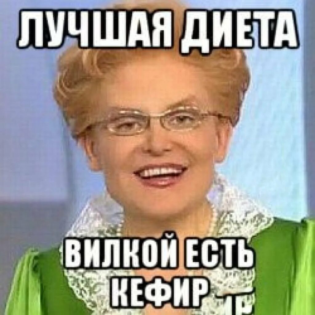 Вечно на диете канал. Мемы тему диета. Вечно на диете канал. Что надо кушать чтобы кожа не старела. Вечно на диете канал.