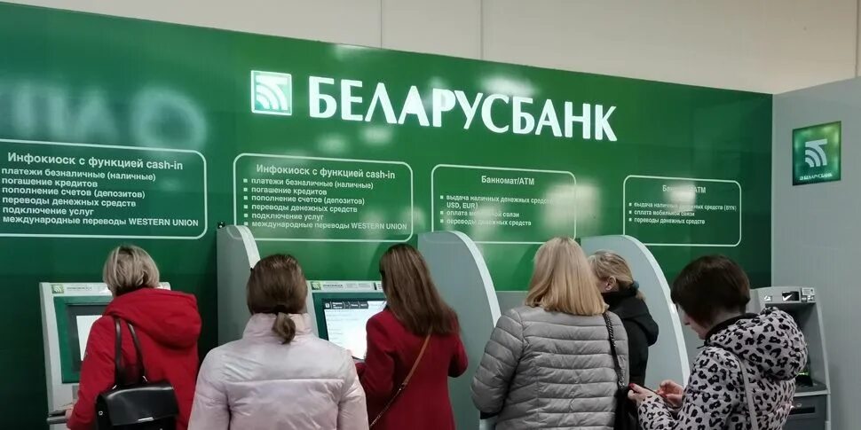 Беларусбанк дает кредиты. Беларусбанк. Беларусбанк кредиты. Фото Беларусбанк 2023.