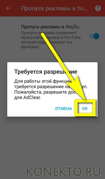 Вылетает реклама что делать. Как убрать галочки в Твиттере на телефоне. Приложение для пропуска рекламы. Выскакивает реклама на телефоне андроид как убрать. Как убрать рекламу с телефона андроид.