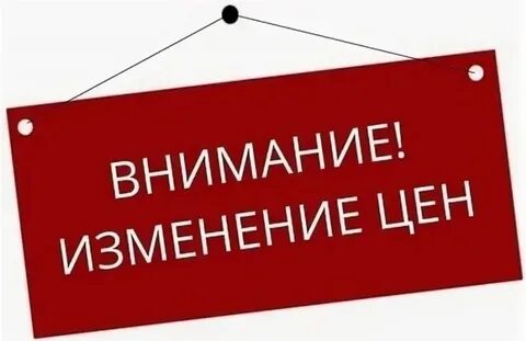 Внимание уважаемые клиенты