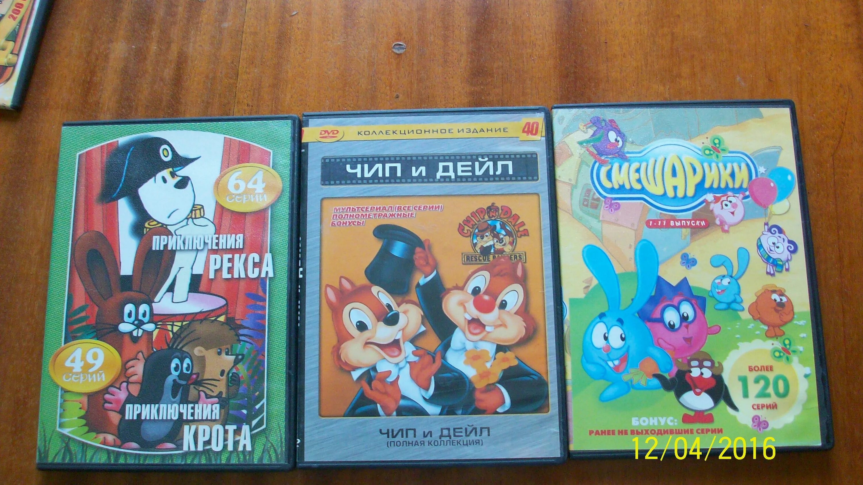 Диски с мультфильмами DVD Крот. Пиратские диски с мультфильмами. Крот диск. Чип и Дейл диски двд.