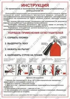 Инструкция без применения