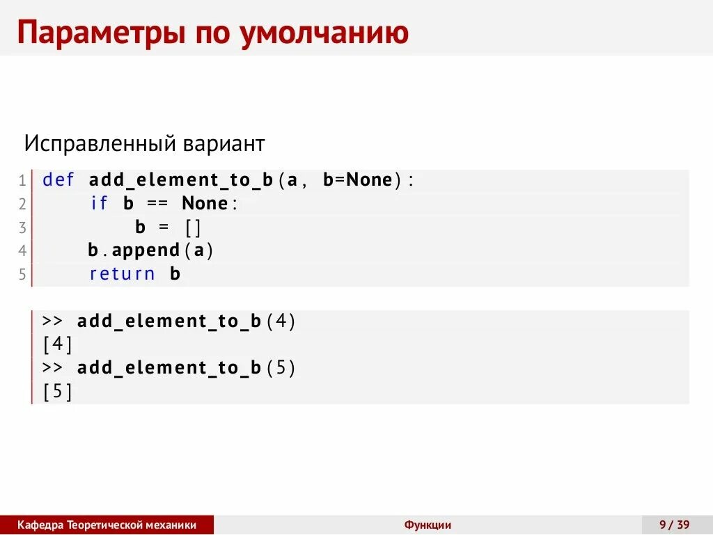 Функция count в питоне. Введение функции в питоне. Необязательный параметр функции Python. Табулирование функции в питоне.