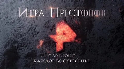 Престолов рен тв