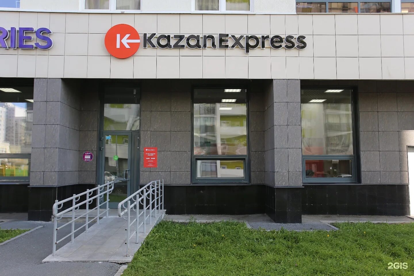 пункт выдачи казань экспресс казань. режим работы пунктов выдачи казань экспресс. режим работы пунктов выдачи казань экспресс. режим работы пунктов выдачи казань экспресс. ленина 112 альметьевск казань экспресс.