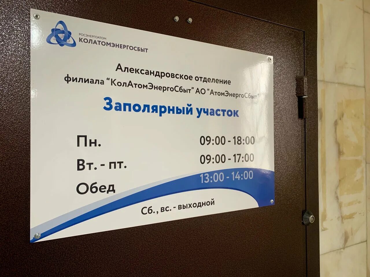 Атомэнергосбыт ул пушкина 165 абакан фото Отделение сбербанка абакан