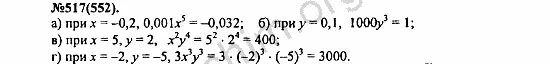гдз 5 класс виленкин 609 номер. 299. математика 5 класс 5. гдз по математике 5 класс номер 365. математика 5 класс виленкин 2 часть номер 264.