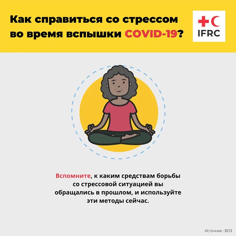Как я борюсь со стрессом 10 предложений. Как справиться со стрессом. профилактика стресса. рекомендации как справиться со стрессом. как справиться от стресса.