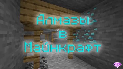 Высота алмазов 1.19