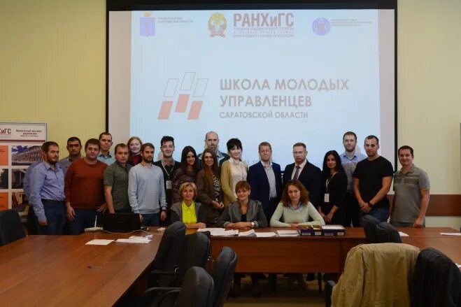 школа молодых управленцев. школа молодых управленцев саратовской области 2022. школа молодых управленцев. школа молодых управленцев. школа молодых управленцев саратовской.