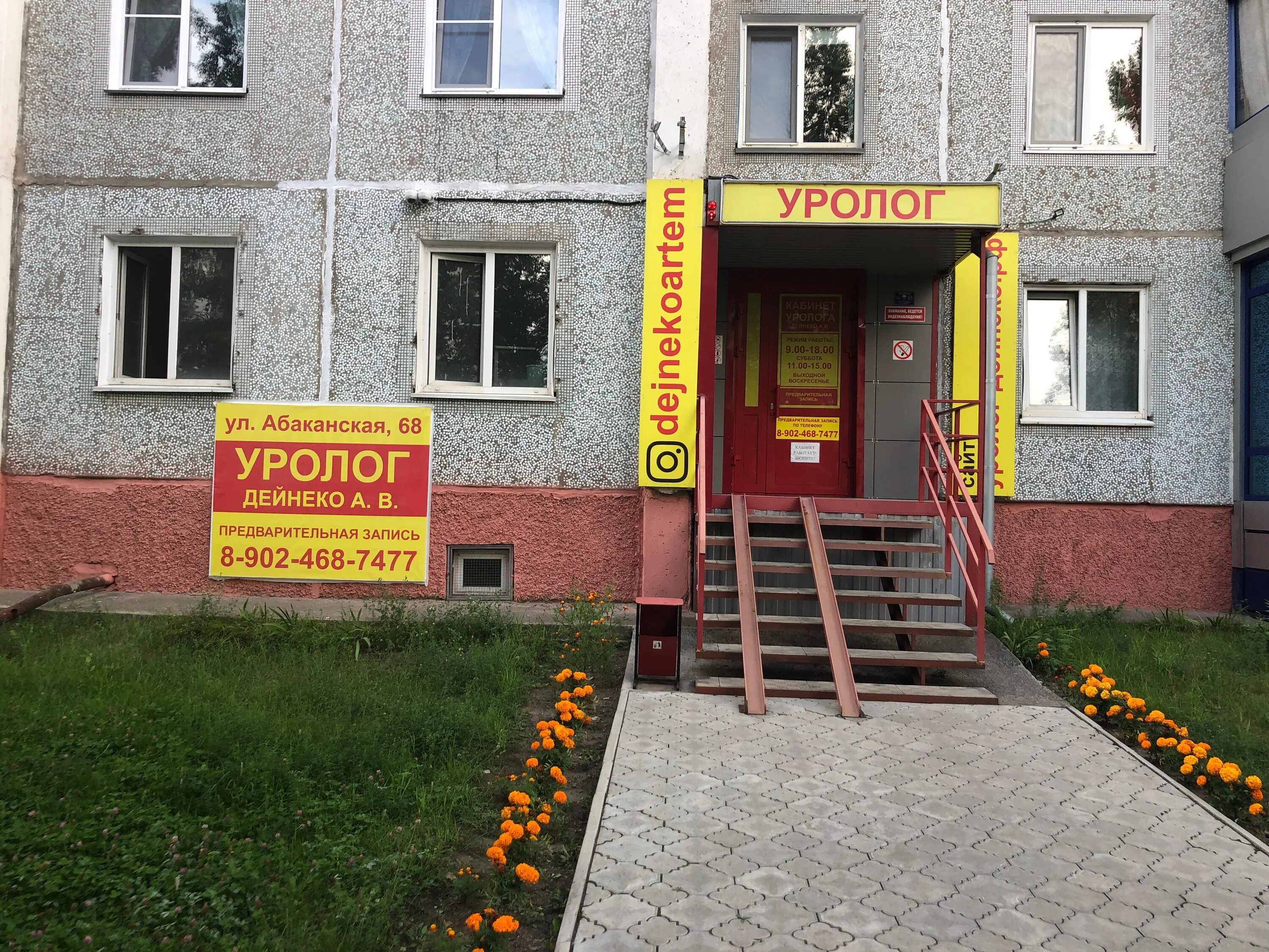 Урология на карте. Прием уролога реклама. Урология на карте. Урология на карте. Уронефрологический центр пятигорск.