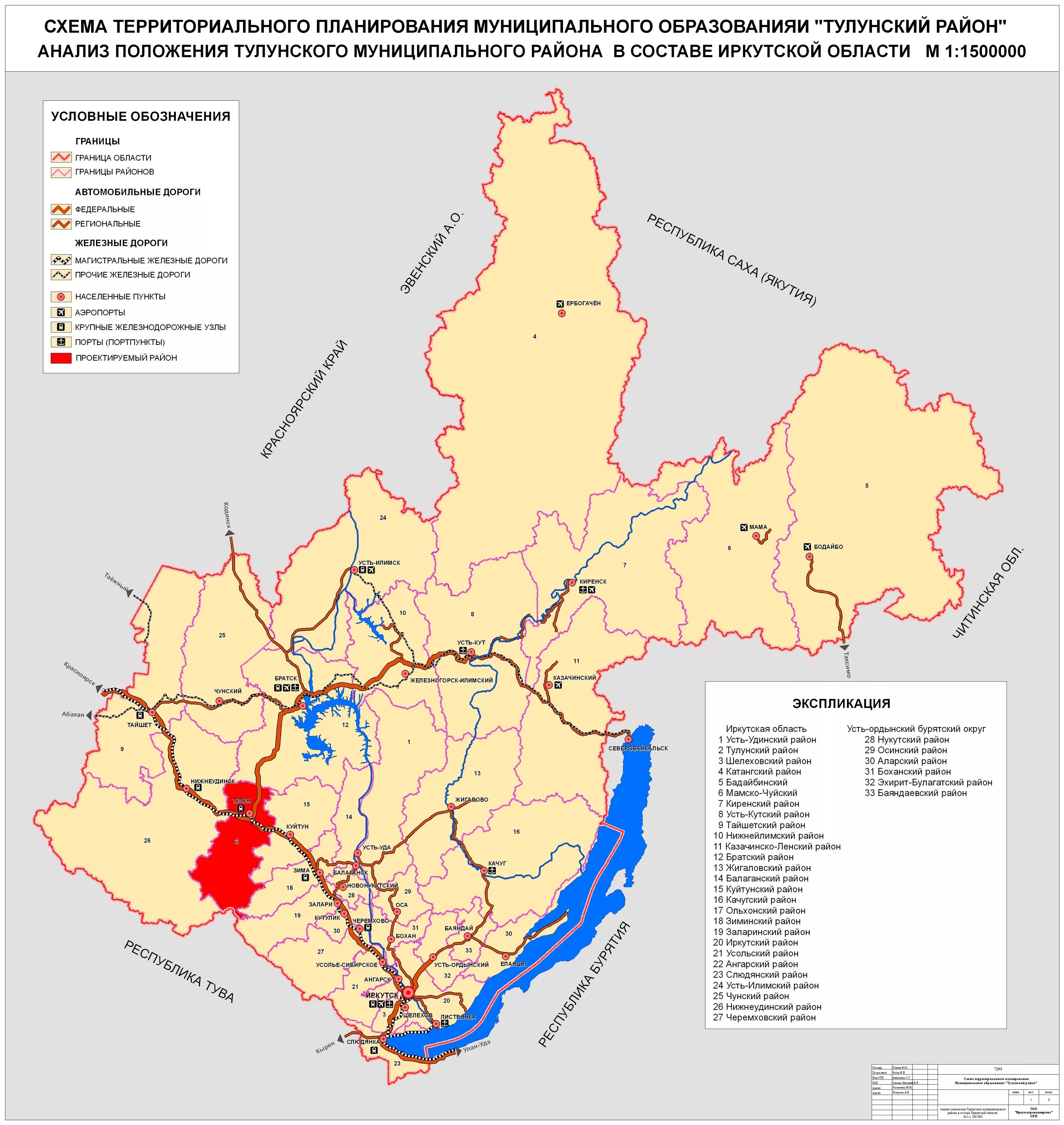 иркутская обл тулунский р н