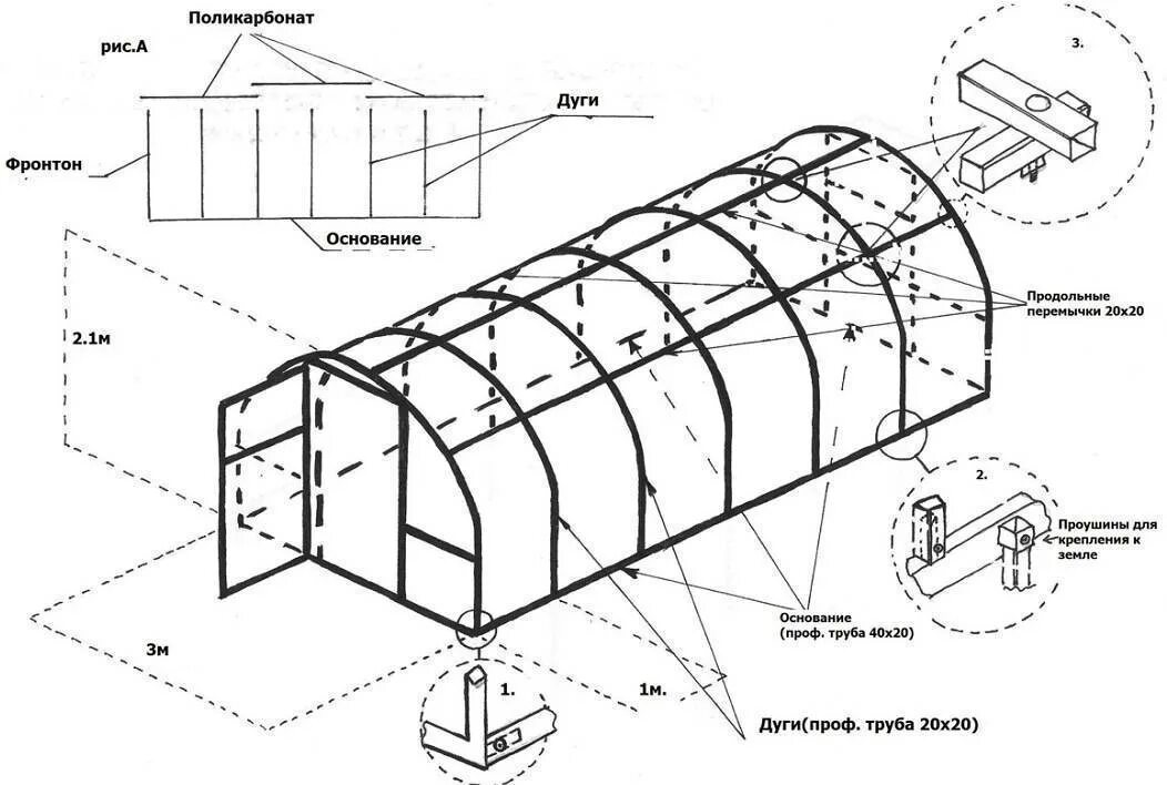 Теплица из профильной трубы 20 на 20 чертеж. Схема теплицы из профильной трубы 40х20. Чертёж теплицы 3х6м. Чертеж теплицы 3*8 из профильной трубы. Пошаговая сборка теплицы из поликарбоната