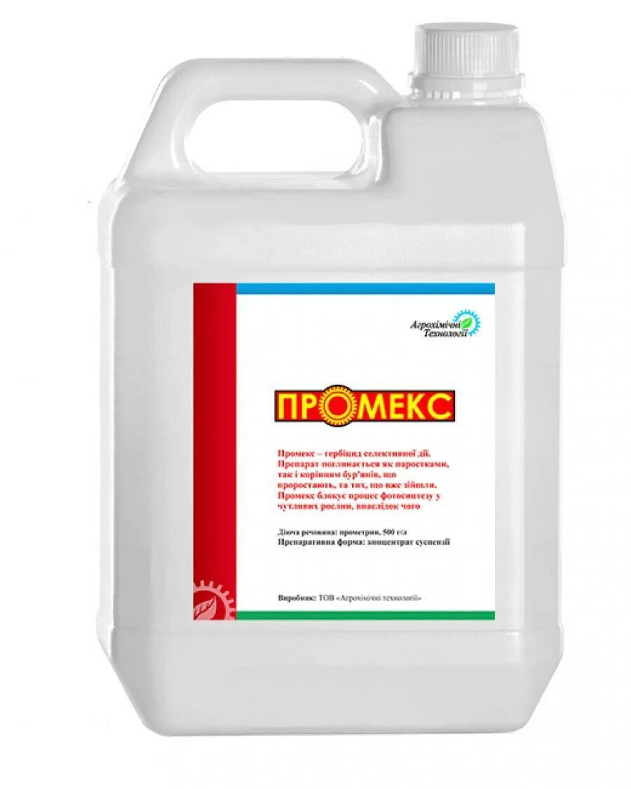 Промекс. Магнум гербицид. Пивот гербицид. Промекс,КС 20л. Гезагард.