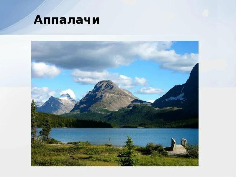 Рельеф кордильер на карте северной америки. Анды андийские кордильеры. Кордильеры чили. Горная система аппалачи вершина. Сравнительная характеристика рельефа.