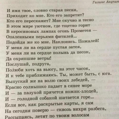 Стих кому стихи твои посвящены. Имя твое стих. Твое имя песня. Стих твое имя - герой.