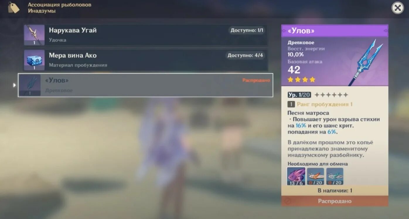 Мечи и копья геншин импакт. Что нужно для копья улов. Оружие геншин копья. Улов геншин копье. Оружие геншин копья.