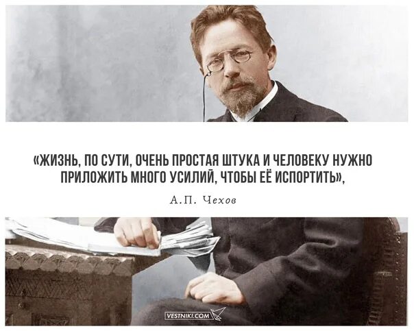 Простая жизненная суть. Жизнь по сути простая штука. Жизнь по сути очень простая штука и человеку. Жизнь простая штука Чехов. По сути очень простая штука.