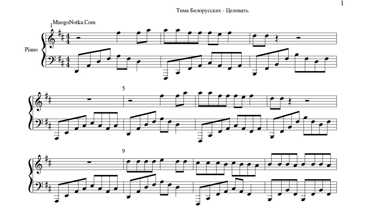 Песня тимы белорусских искры. Тима белорусских Ноты. Тима белорусских табы. Незабудка Тима белорусских Ноты.