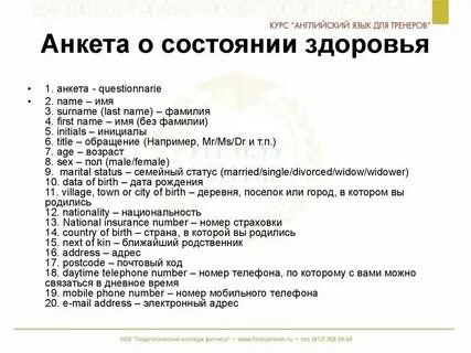 Состояние здоровья в анкете что писать военкомат