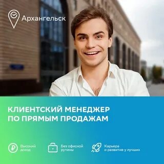 Клиент менеджер отзывы