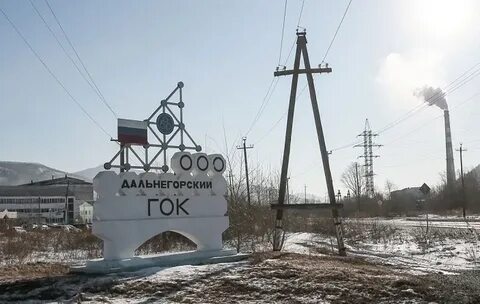 Дальнегорский гок