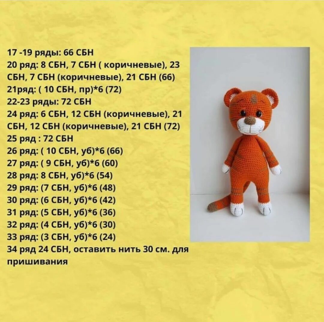 Тигр подушка Тигр, Вязание, Игрушки