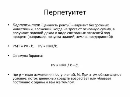 Рос рента