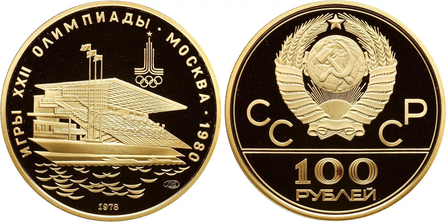 50 100 лет. Монеты 50 центов 2021 канада. 100 рублей 1978 гребной канал ммд. На рубле ленин это серебро?. 50 100 лет.