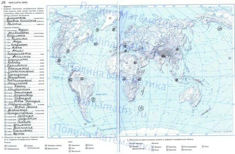 География страница 29. Гдз контурные карты 6 класс география Летягин. Контурная карта 6 класс география Летягин. География 6 класс контурные карты 6 класс Летягин. География 6 класс контурные карты ответы Летягин.
