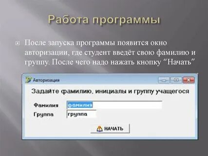 Для запуска программы необходимо наличие