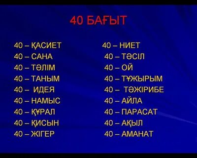 Ай казакша