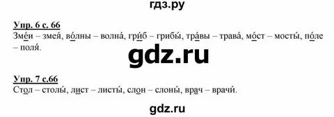 Стр 66 перевод текста