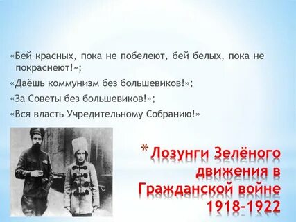 Пока красна