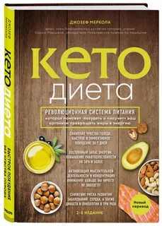 Что есть на кето диете список