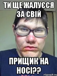 Ти ще