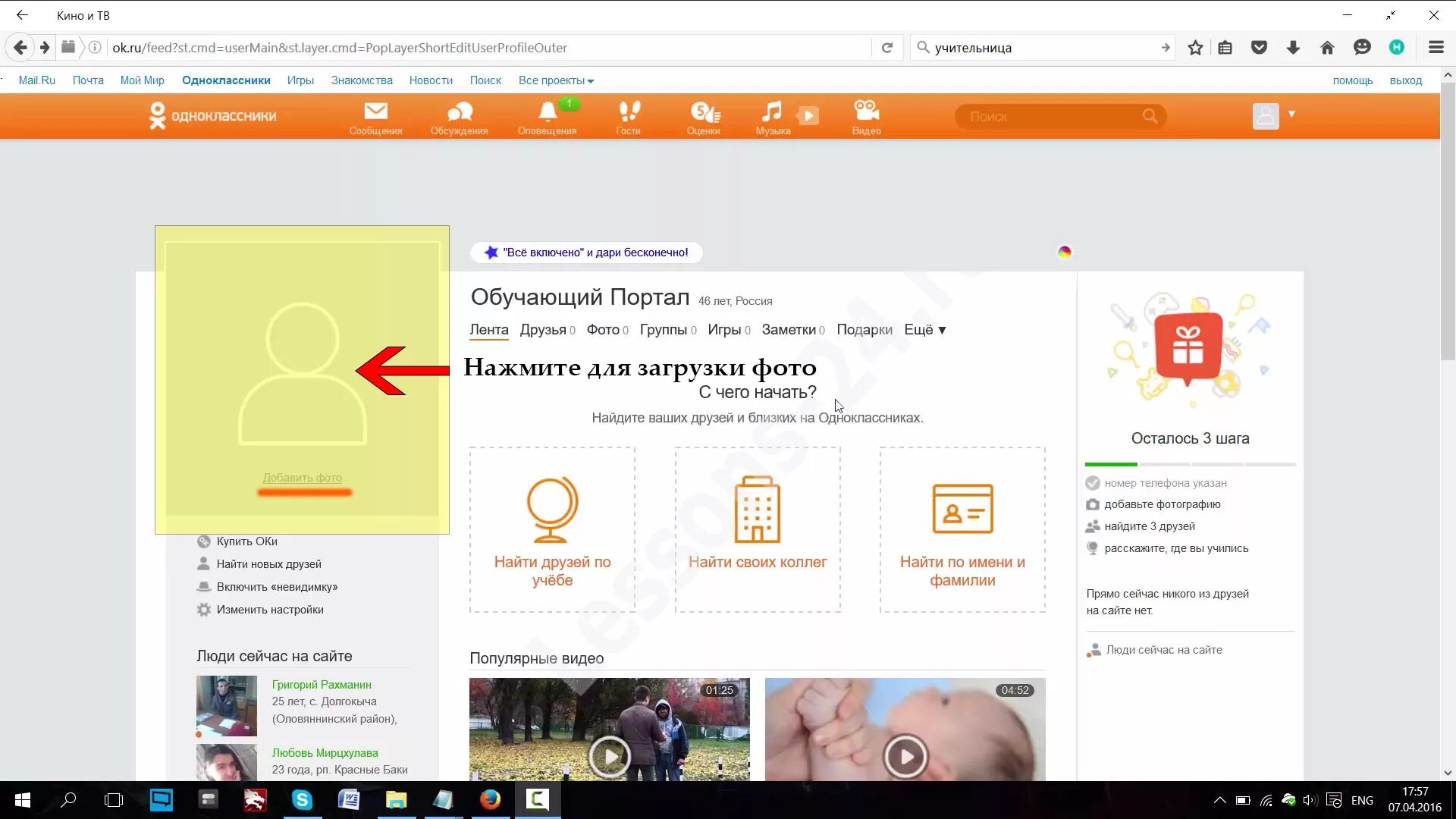 Как поменять аватарку в одноклассниках. Одноклассники удалённый аватар. Как поменять главное фото в одноклассниках. Как поменять аватарку в одноклассниках. Как поменять аватарку в одноклассниках.