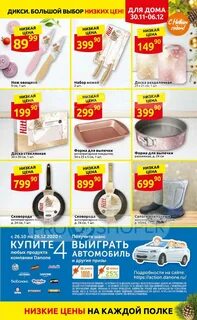 Дикси обнинск