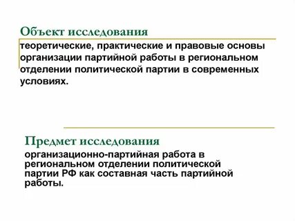 Внимание изучению теоретических