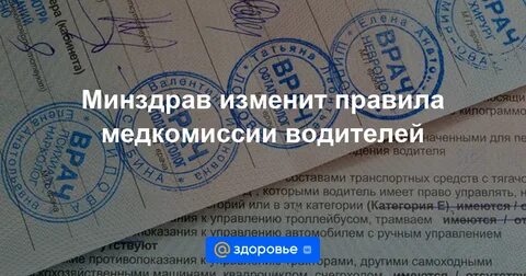 Возвращают ли деньги за медкомиссию