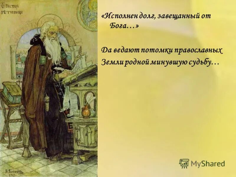 Повести временных лет кожемяка. Повесть временных лет сказание о белгородском. Повесть временных лет сказание о кажфмякн. Из повести временных лет сказание о кожемяке. Сказание древнерусской литературы.