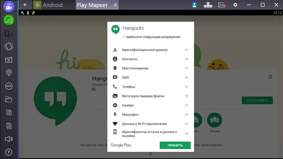 Приложение Hangouts. Hangouts на мобильнике. Приложение Hangouts для чего. Google Hangouts для Windows. Удалить google hangouts