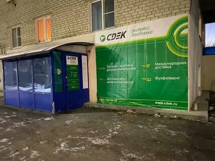 Сдэк прохладный свердловская область