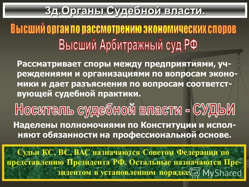 индивидуальные трудовые споры рассматриваются в течении. пордоя кразрешения споров. порядок и формы разрешения споров. порядок рассмотрения коллективного спора в примирительной комиссии. споры и порядок их рассмотрения егэ.