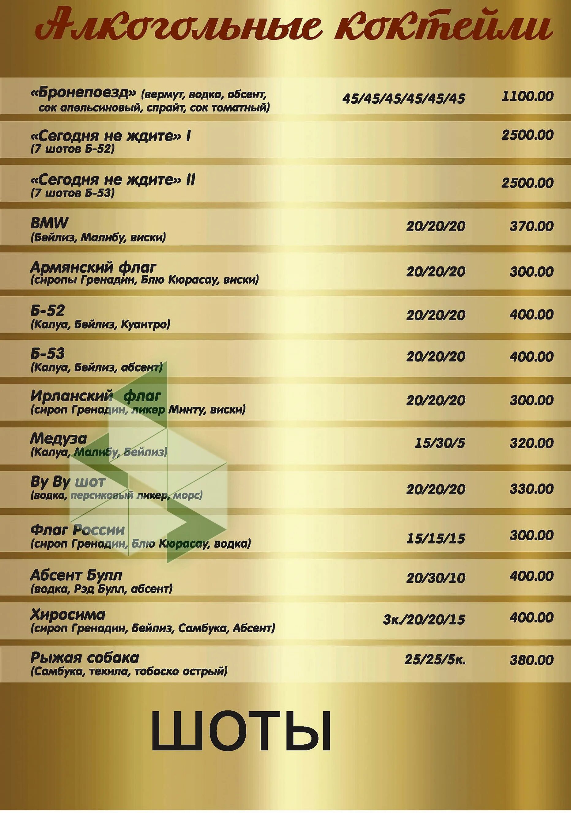 Русалочка меню. Кафе русалочка лесозаводск меню. Меню кафе шамора. Русалка картинки для детей. Кафе дельфин и русалка сочи.