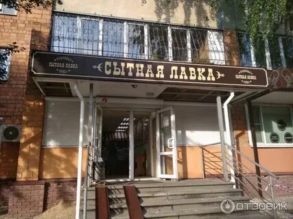 Сытная лавка нижний