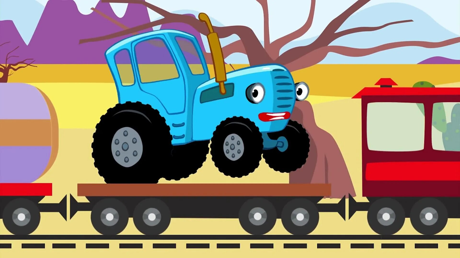 Песенка машинка едет. Синий трактор Познавашка. Синий трактор мультяшка Познавашка. Синий трактор для малышей машинки.
