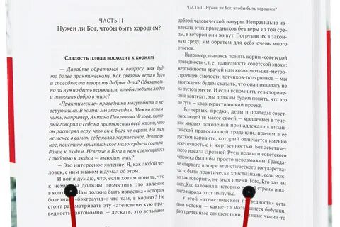 Вопросы священнику андрею